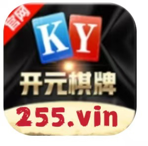 开元棋牌