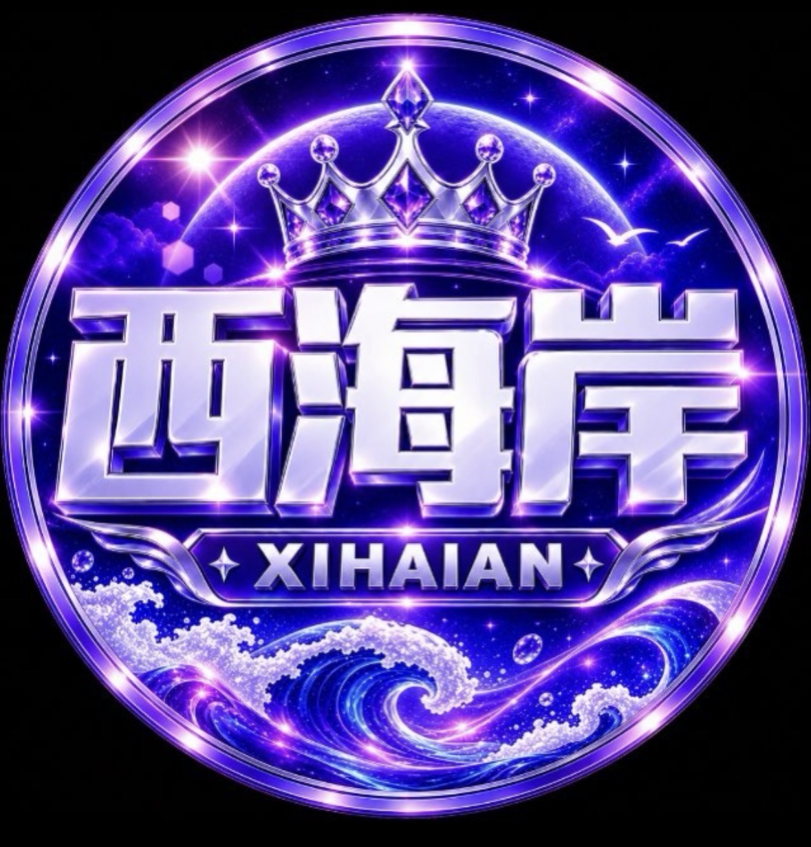 西海岸
